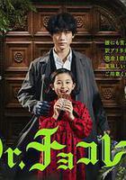 巧克力醫生 線上看