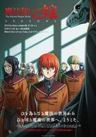 魔法使的新娘 第二季 / 魔法使いの嫁 SEASON2 線上看