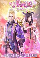 精靈夢葉羅麗X金花冠 線上看