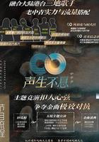 聲生不息·家年華 線上看