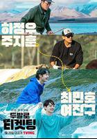 用雙腳搶票 線上看