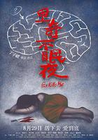 里奇不眠夜 線上看