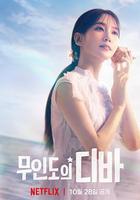 無人島的Diva 線上看