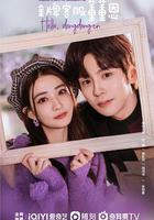 金牌客服董董恩 線上看