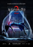 落頭氏之吻2 / แสงกระสือ 2 線上看