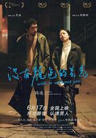 沒有顏色的關係 線上看