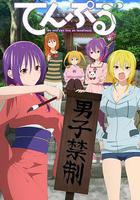 廟不可言 線上看