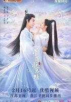 星落凝成糖 線上看