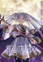 葬送的芙莉蓮 線上看