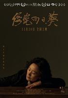 傍晚向日葵 線上看