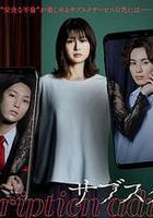 訂閱不倫 線上看