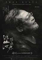 撼山河 撼向世界 線上看