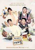 我是加百列 線上看