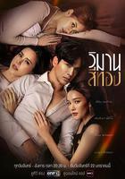 金色宮殿 線上看