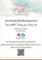 愛你的每一個我 線上看