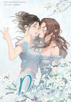 夢中的她 線上看