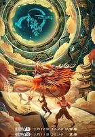 2024中國詩詞大會 線上看