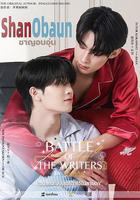 遊戲大作戰 線上看