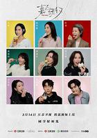 嘉人自友約 線上看