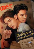 祕密綁架 線上看