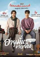 千歲血君 線上看