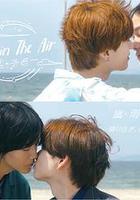 愛在空氣中-戀的預感- / Love in the Air-戀の予感- 線上看