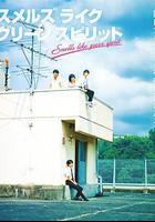 仿佛清新氣息 線上看