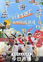 海、漁村和三個笨蛋 線上看