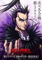 王者天下 第五季 線上看