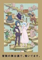 地下城裡的人們 線上看