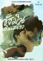 尚岷與丁尼奧 線上看