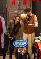 推市營業中·與鳳行專場 線上看