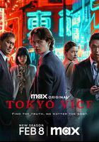 東京罪惡 第二季 線上看