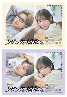 客廳里的松永先生 線上看