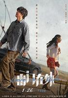 出門在外 線上看