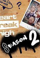 心碎高中 第二季 線上看