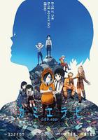 神選 第二季 / カミエラビ シーズン2完結編 線上看