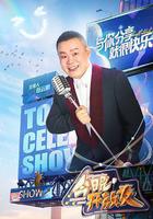 今晚開放麥 第二季 線上看