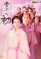 通靈阿初～顫動岩～ / 霊験お初～震える岩～ 線上看