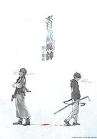 青之驅魔師 雪之盡頭篇 線上看