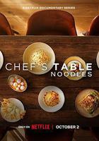 主廚的餐桌：麵條 線上看