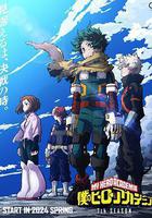 我的英雄學院 第7季 線上看