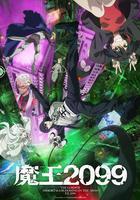 魔王2099 線上看