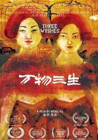 萬物三生 線上看