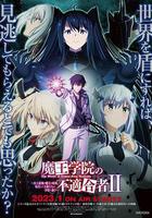 魔王學院的不適合者 第二季 Part 2 / 魔王學院の不適合者II ～史上最強の魔王の始祖、転生して子孫たちの學校へ通う～ Part 2 線上看