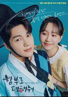 請隨意對待 線上看