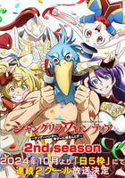 香格里拉·開拓異境～糞作獵手挑戰神作～ 第二季 線上看