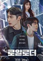 篡位 / 로얄로더 線上看