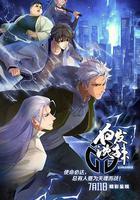 白髮沈辣 線上看