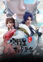 宗門裡除了我都是臥底 線上看